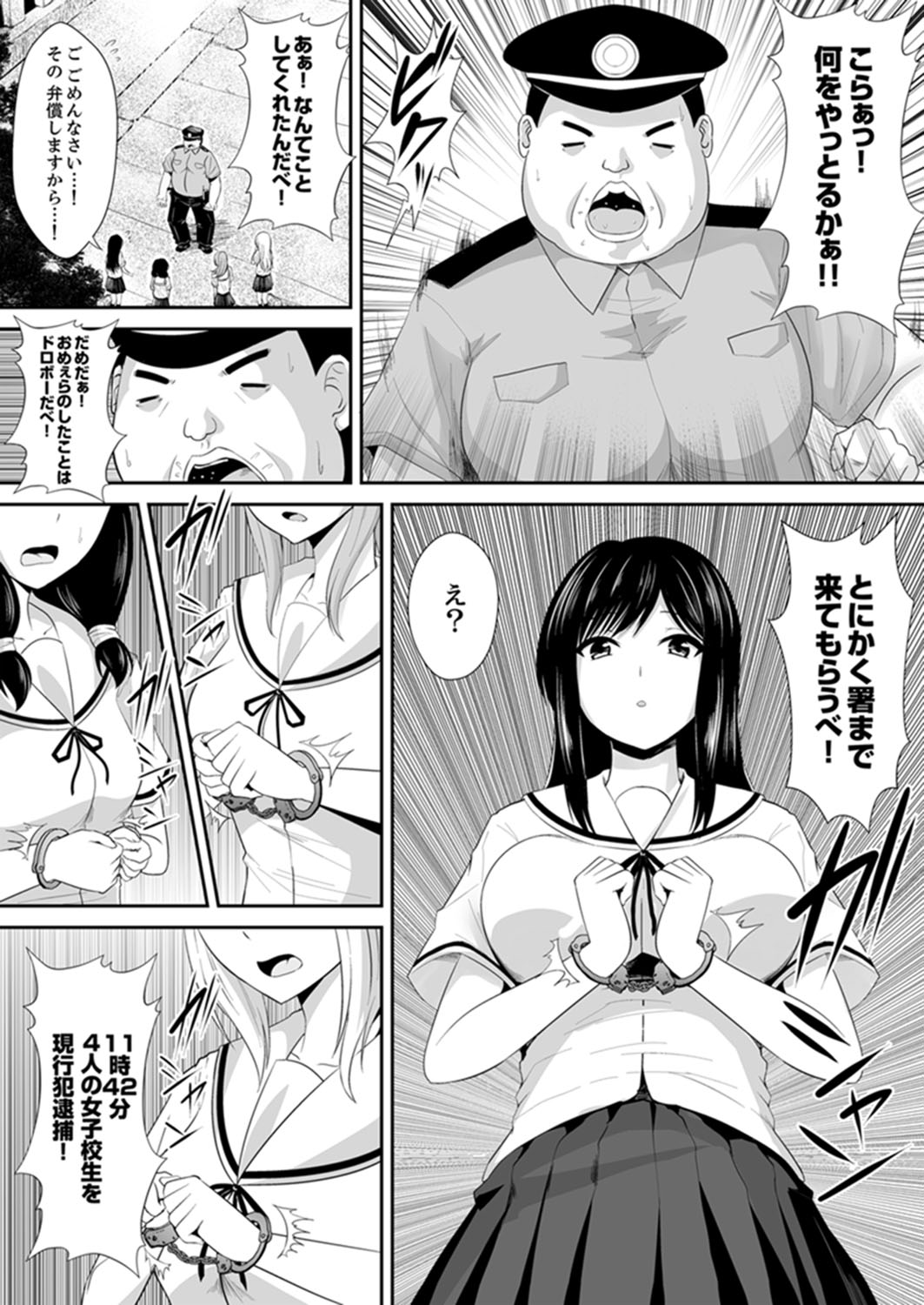 [Shima Syu] Watashi… Kanjite Nanka Imasen! ~ Kangoku Shima no JK Choueki Sex ~[Kanzenban] page 4 full
