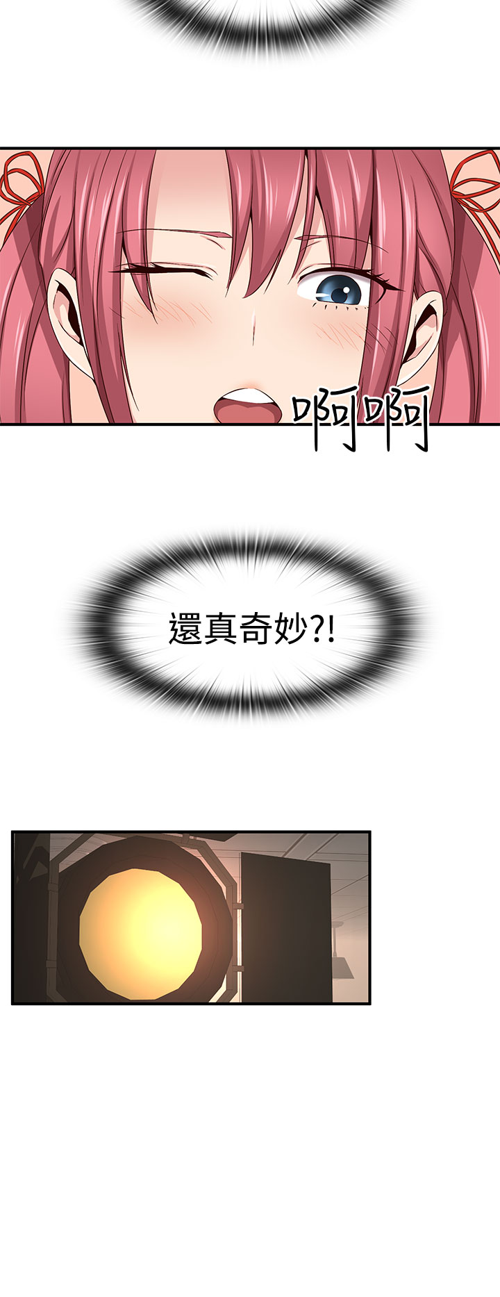[Dasum & Puutaro] H-Campus H校园<第2季> ch.41-46 (chinese) page 40 full