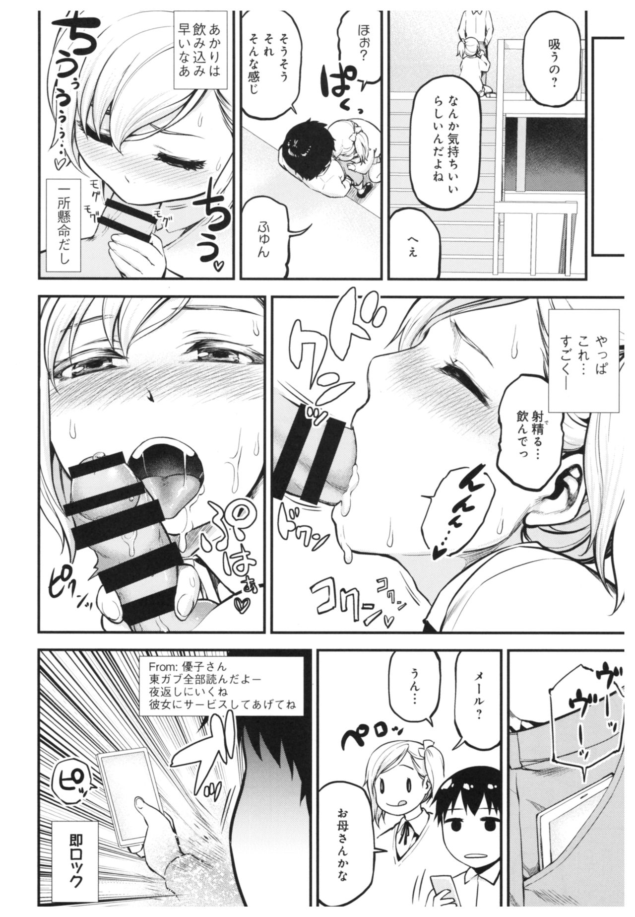 (C91) [The Super Dimension Dirty Empire (Kimura Daisuke VE)] Onepako page 23 full