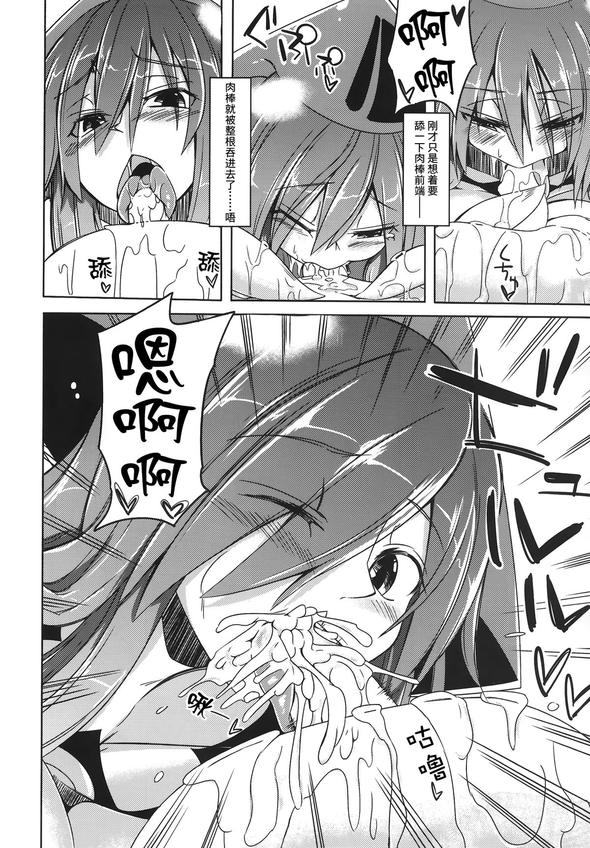 (C87) [SlapStickStrike (Stealth Changing Line)] Watashi no Koibito o Shoukai Shimasu! EX2 [Chinese] [无毒汉化组] page 10 full