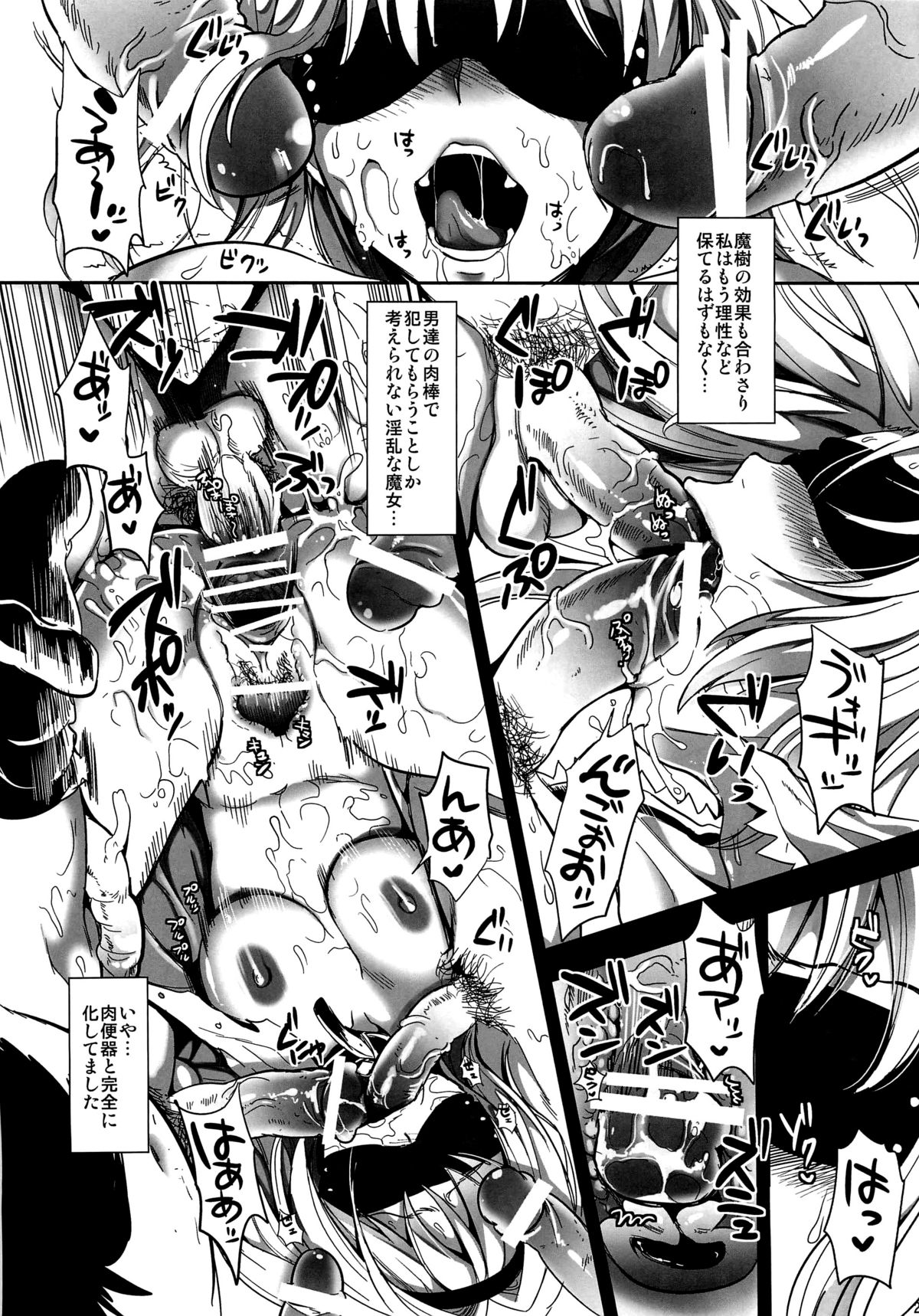 (C82) [YURIRU-RARIKA (Kojima Saya, Lazu)] R Shoku 2B -Toraware Alice- (Touhou Project) page 20 full