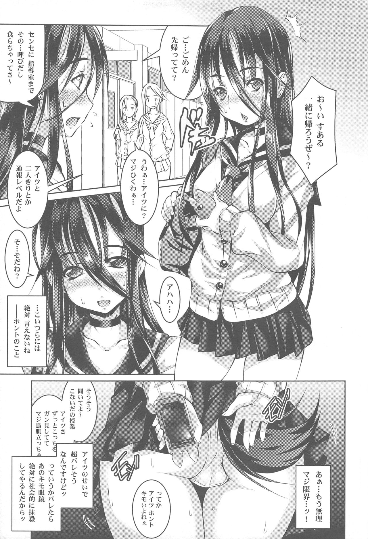 (COMITIA116) [Masochist High (Ennorei)] Ayane Suaru wa, Hentai ja Nai page 6 full