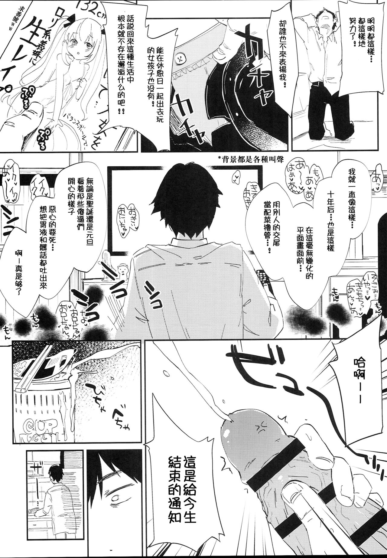 (C95) [Kedama Gyuunyuu (Tamano Kedama)] Inma no Recipe [Chinese] [祈花汉化组] page 5 full