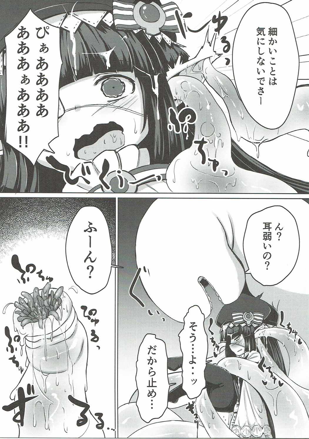 (COMIC1☆10) [Supurabi (Haruharu Haruto)] Shokushu ni natta Gran-kun ga Lunalu-chan ni Sei Koushou o Semaru Hon (Granblue Fantasy) page 14 full