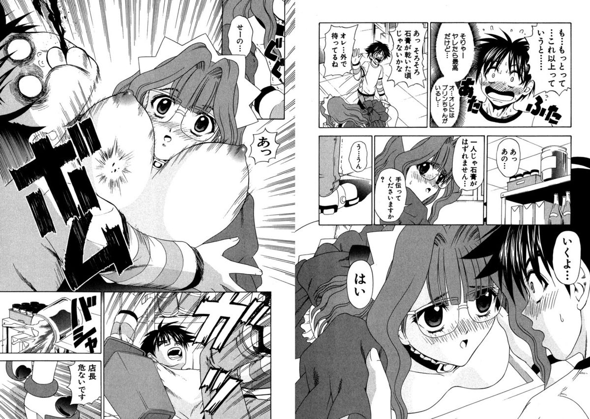 [Kazushi Hinoki] Famiresu Senshi Purin Vol.3 [Digital] page 32 full