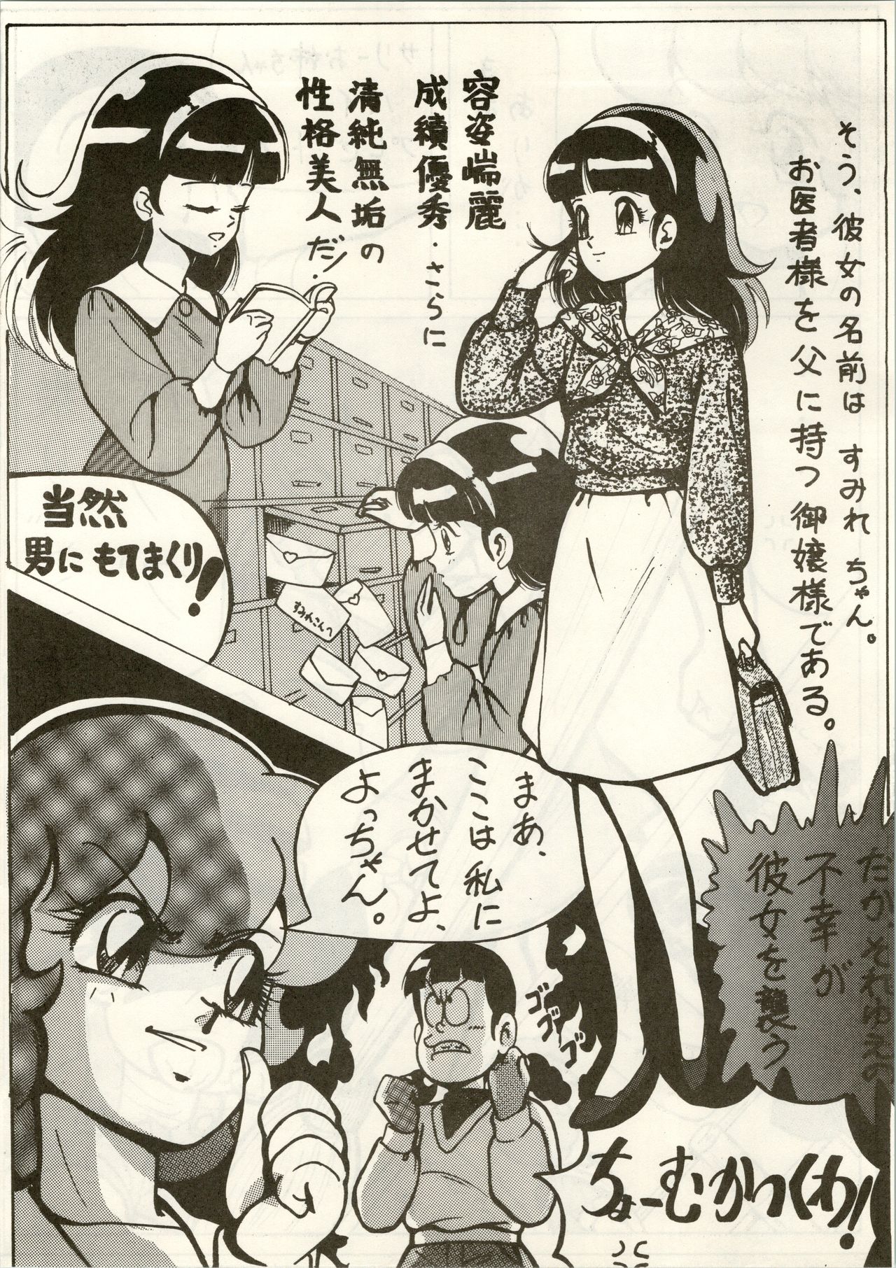 [ほにらほにお (Various)] Little Prinses (Mahou Tsukai Sally) page 16 full