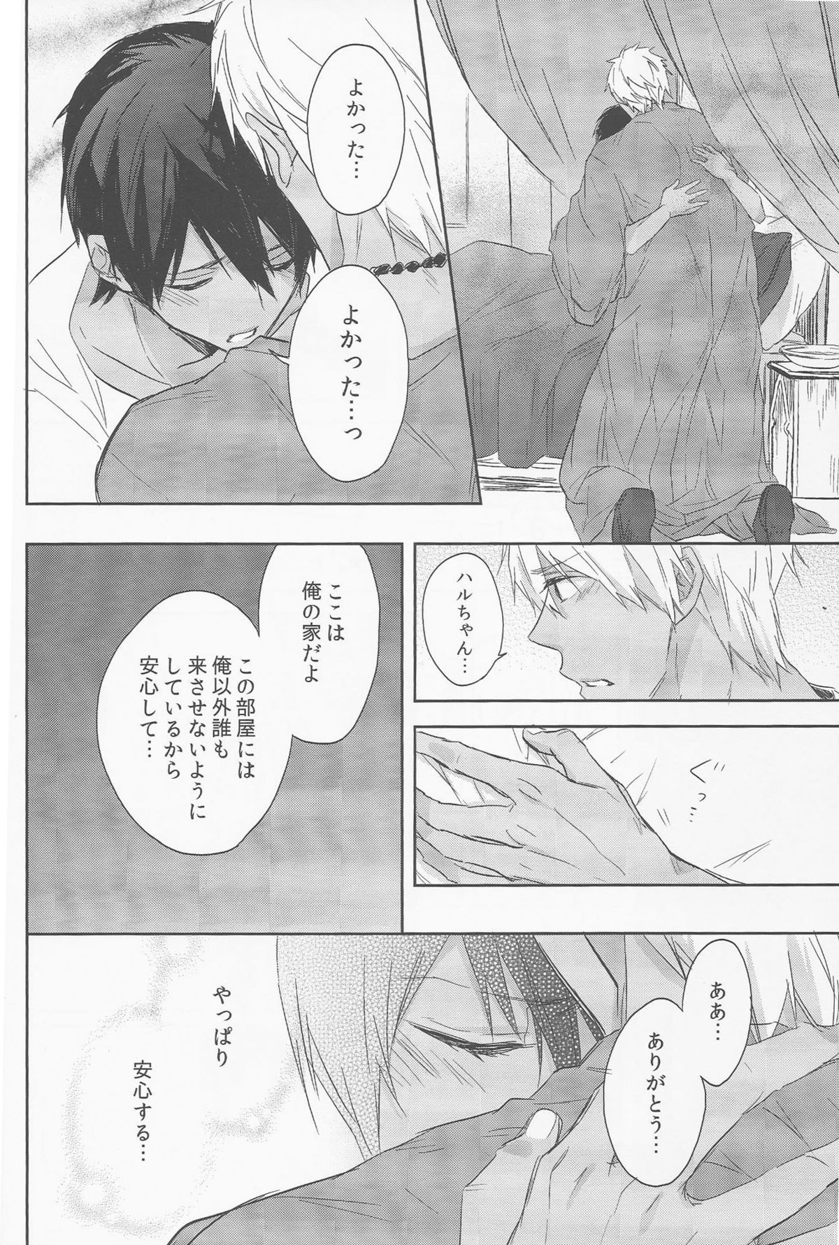 (C88) [Sneeeze (Kubu)] Koufukuna Akumu (Free!) page 22 full