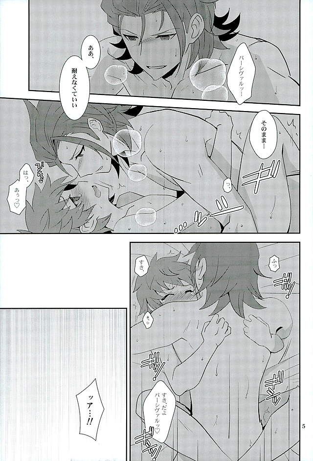 (Fata Grande Kikuusai 2) [Ura Urethan (Akari Seisuke)] Entei-sama mo Gaman wa Dekinai (Granblue Fantasy) page 3 full