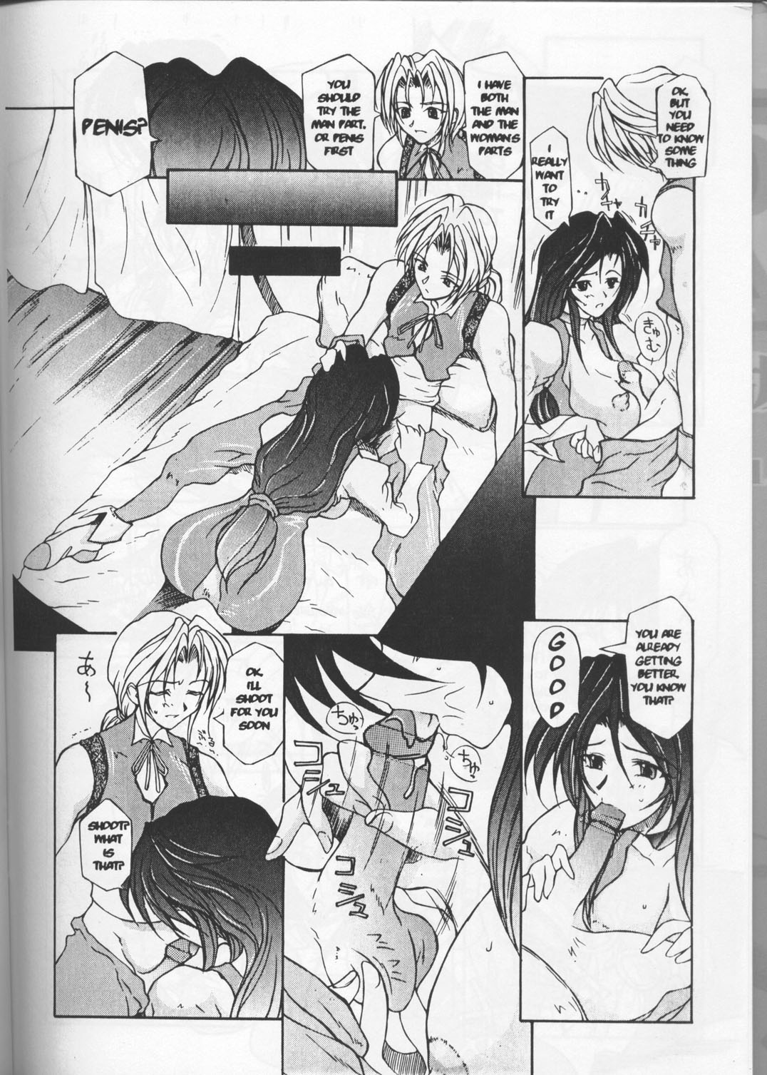 (C58) [BM Dan (Domeki Bararou)] FINAL FANTASY IX in BABEL (Final Fantasy IX, Street Fighter) [English] [Incomplete] page 9 full