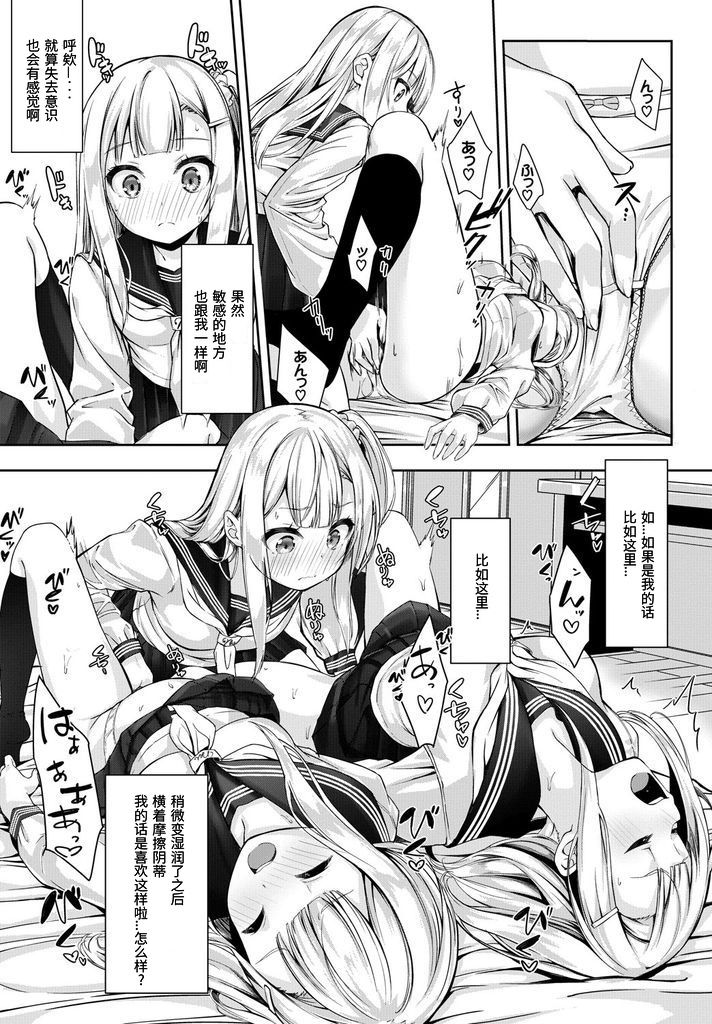 [Nunnu] Many Many Sisters (COMIC BAVEL 2018-10) [Chinese] [sK个人汉化] [Digital] page 5 full