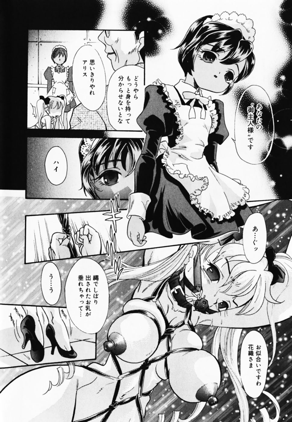 [Anthology] Oshioki! Dorobou Neko!! page 14 full