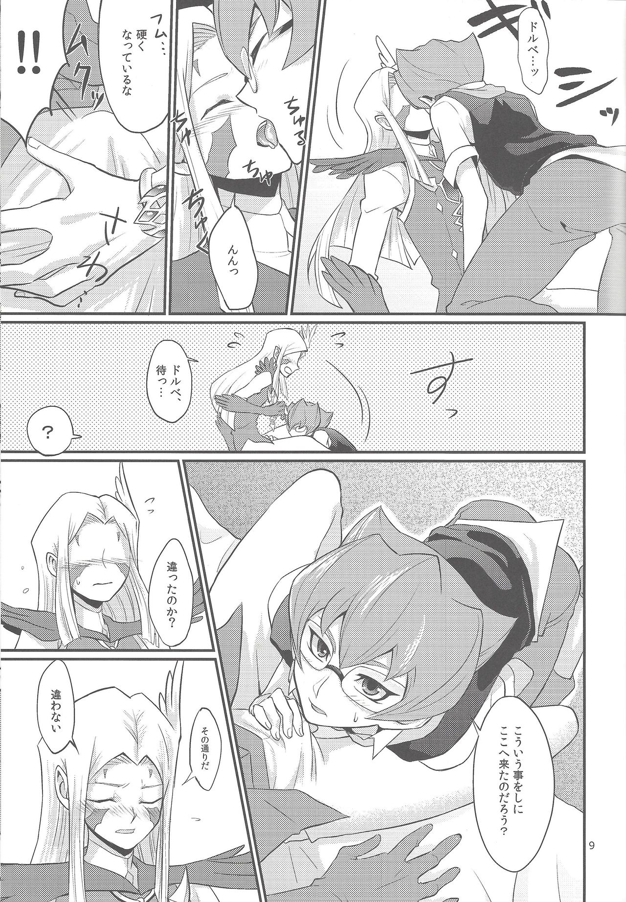 (Sennen Battle Phase 9) [Hotto Inari (Nari)] GOLD CHERRY (Yu-Gi-Oh! ZEXAL) page 8 full