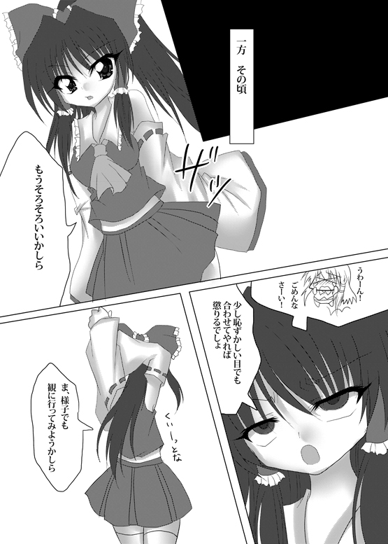 [Kityune Uta (Kityune) Sanae-san Paruparu (Touhou Project) [Digital] page 15 full