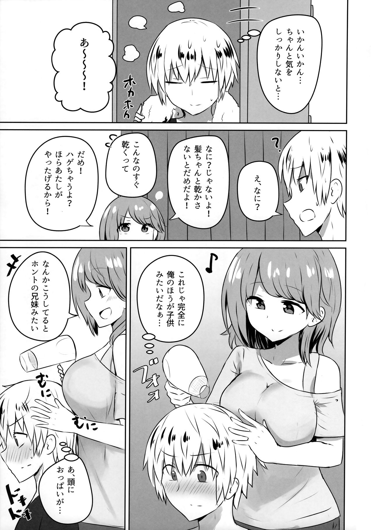 (COMIC1☆15) [Koisiya (Sensiya)] Yuujin no Gal Imouto ni Ogyaru Hanashi page 10 full
