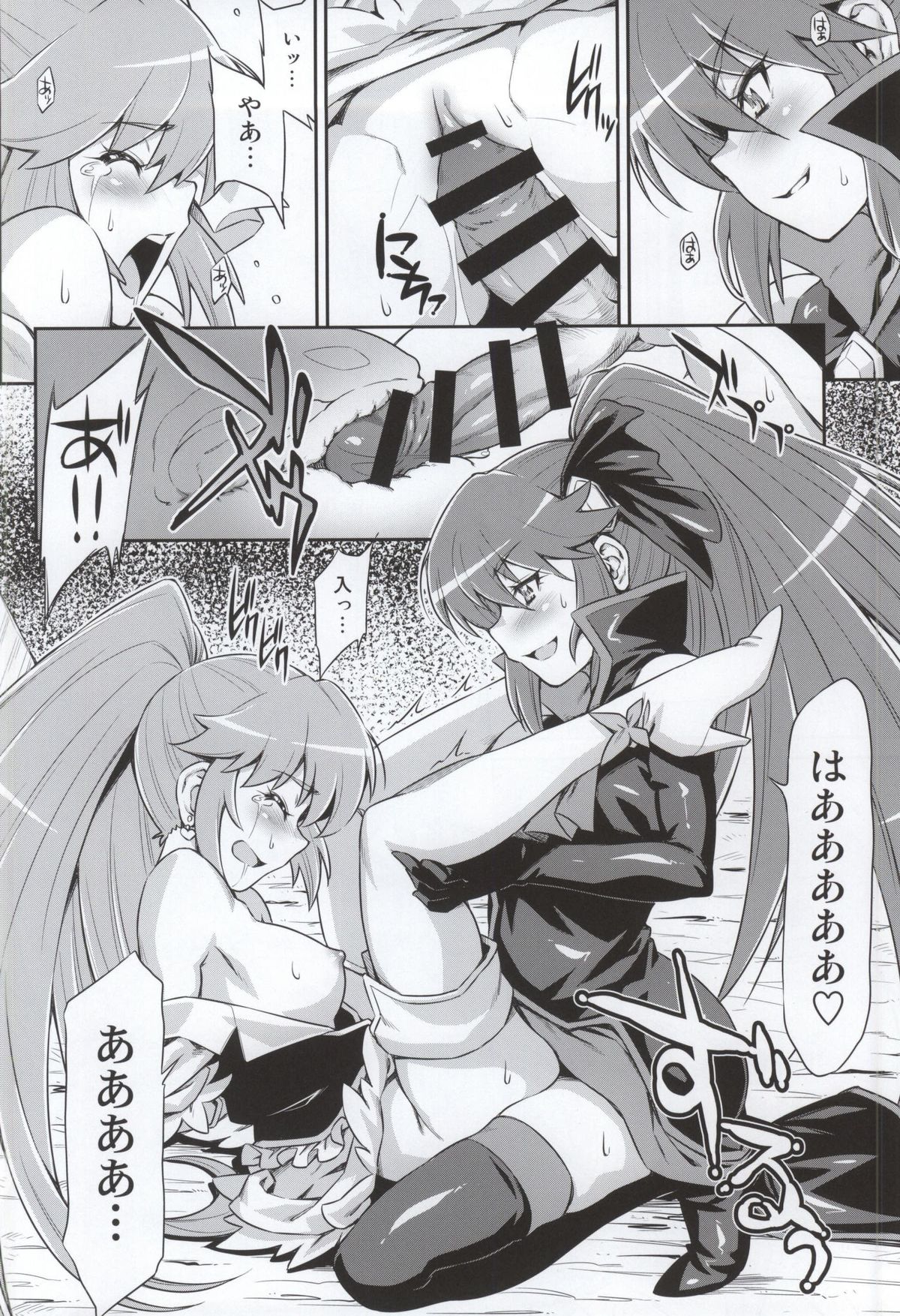 (C87) [ACID EATERS (Kazuma Muramasa)] Butterfly and Chrysalis (HappinessCharge Precure!) page 20 full