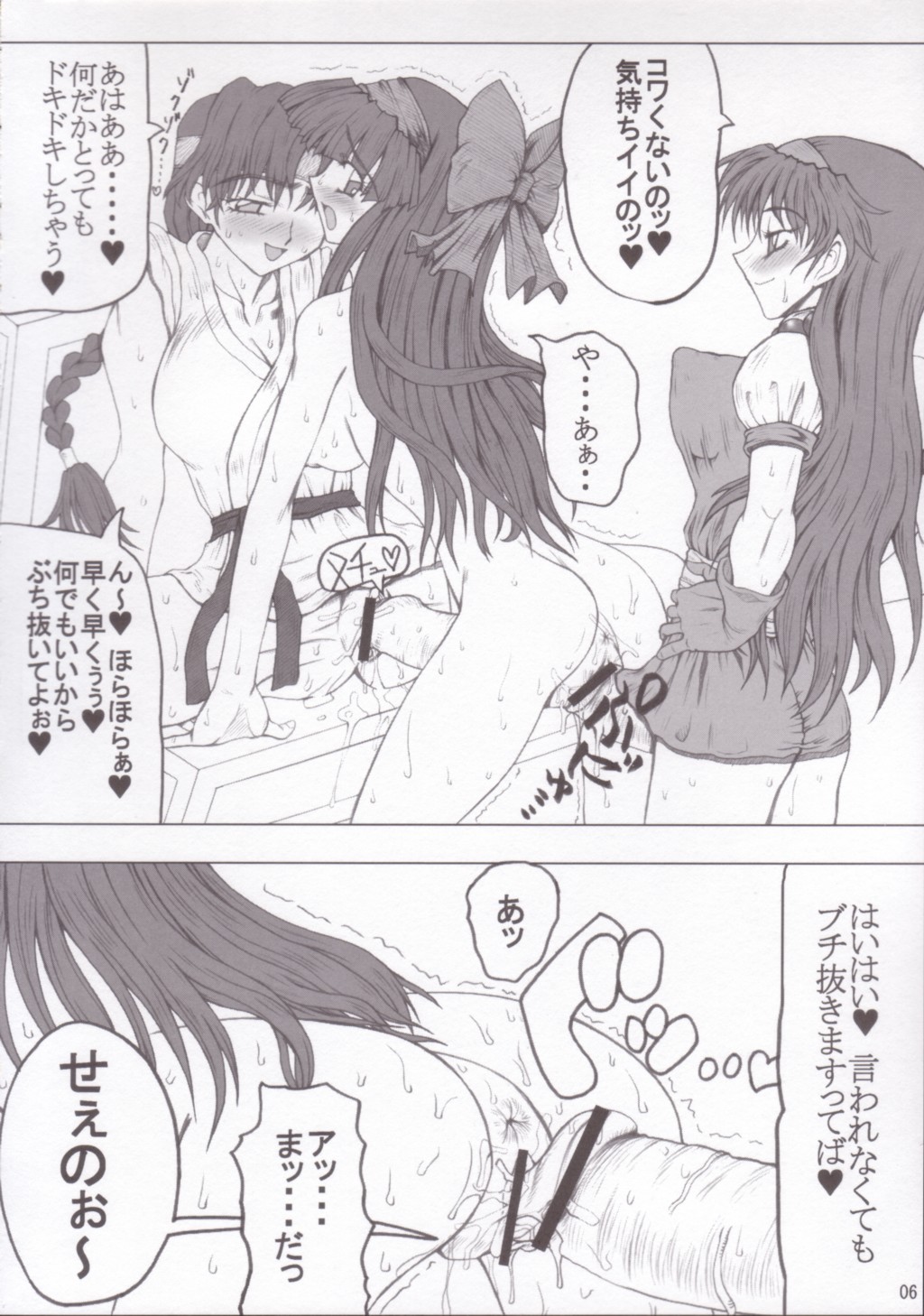 UNN- 18 page 5 full