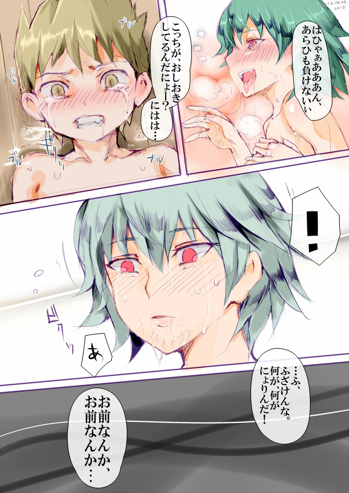 [Nyuu] Koushuu Benjo Atsukai o Ukehajimeta Yuuka-san (Touhou Project) page 23 full