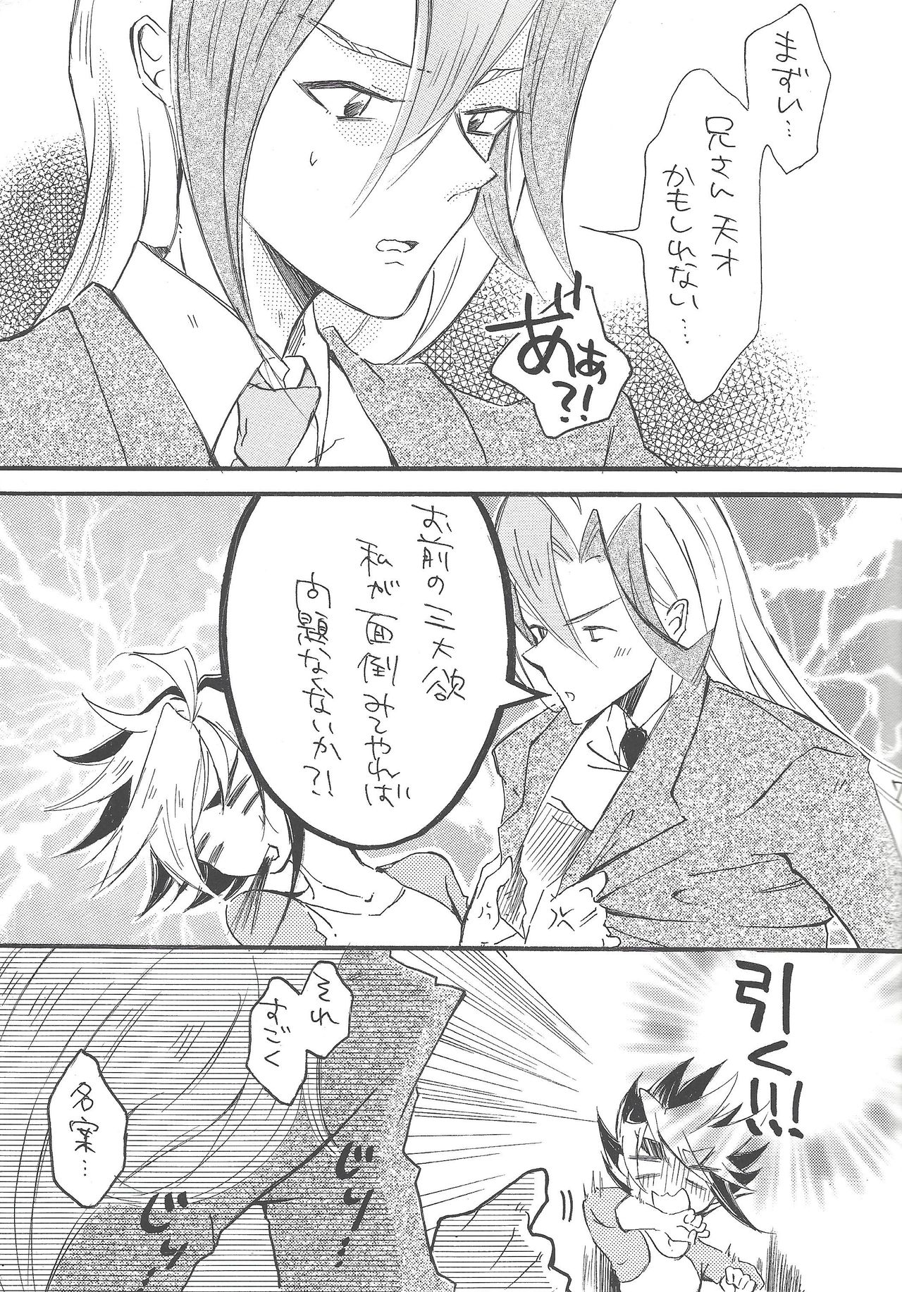 (Sennen Battle Phase 6) [kokety (Hoshino)] Hataraku! O ani-sama (Yu-Gi-Oh! ZEXAL) page 8 full