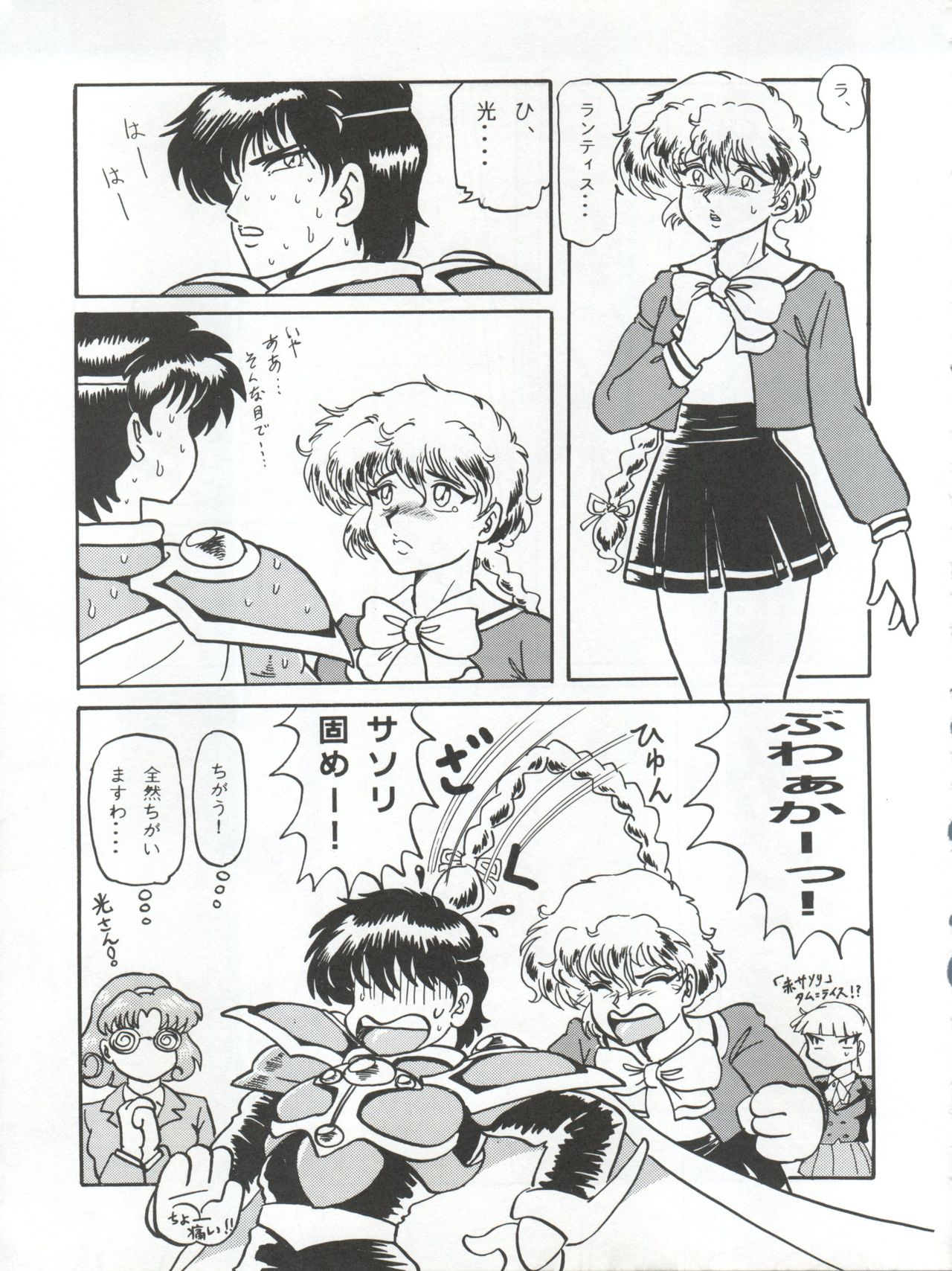 [URA. (Various)] Captured 10 (Various) page 24 full