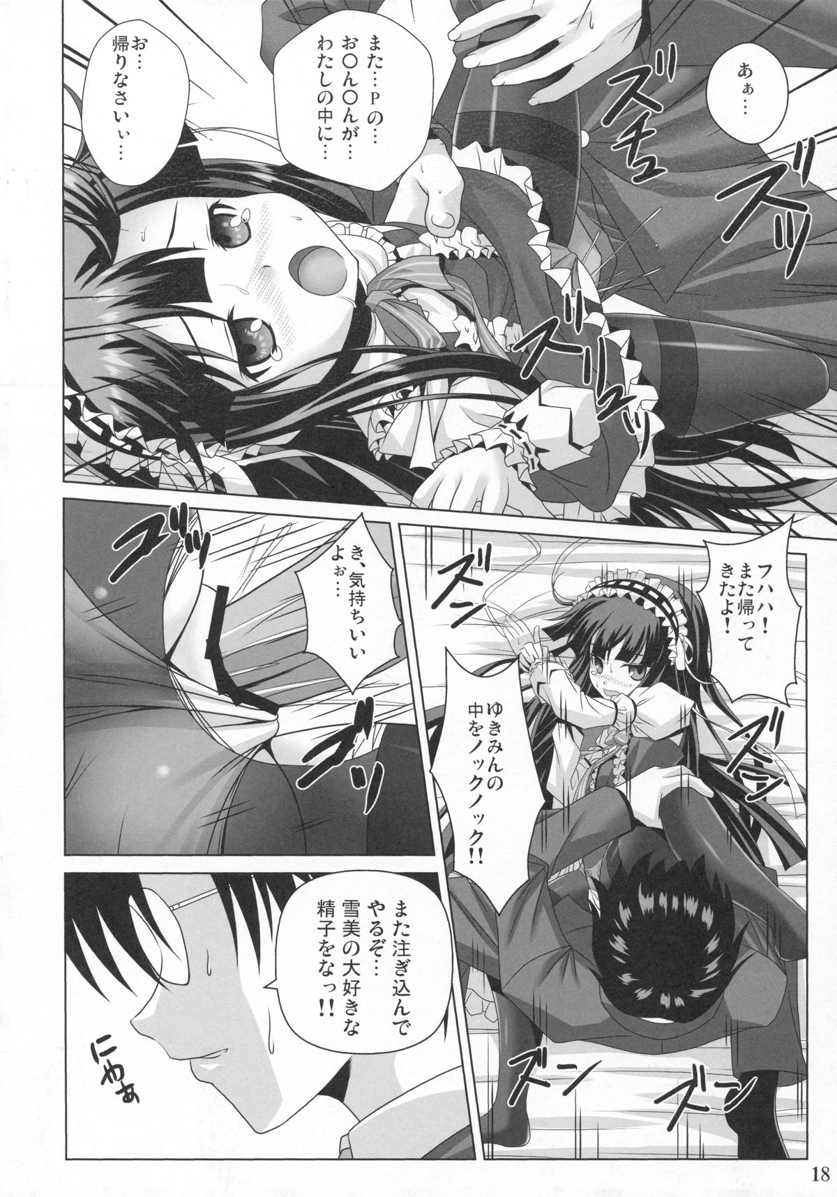 (COMIC1☆7) [Noritama-Gozen (Noritama)] Promised Song (THE IDOLM@STER) page 17 full