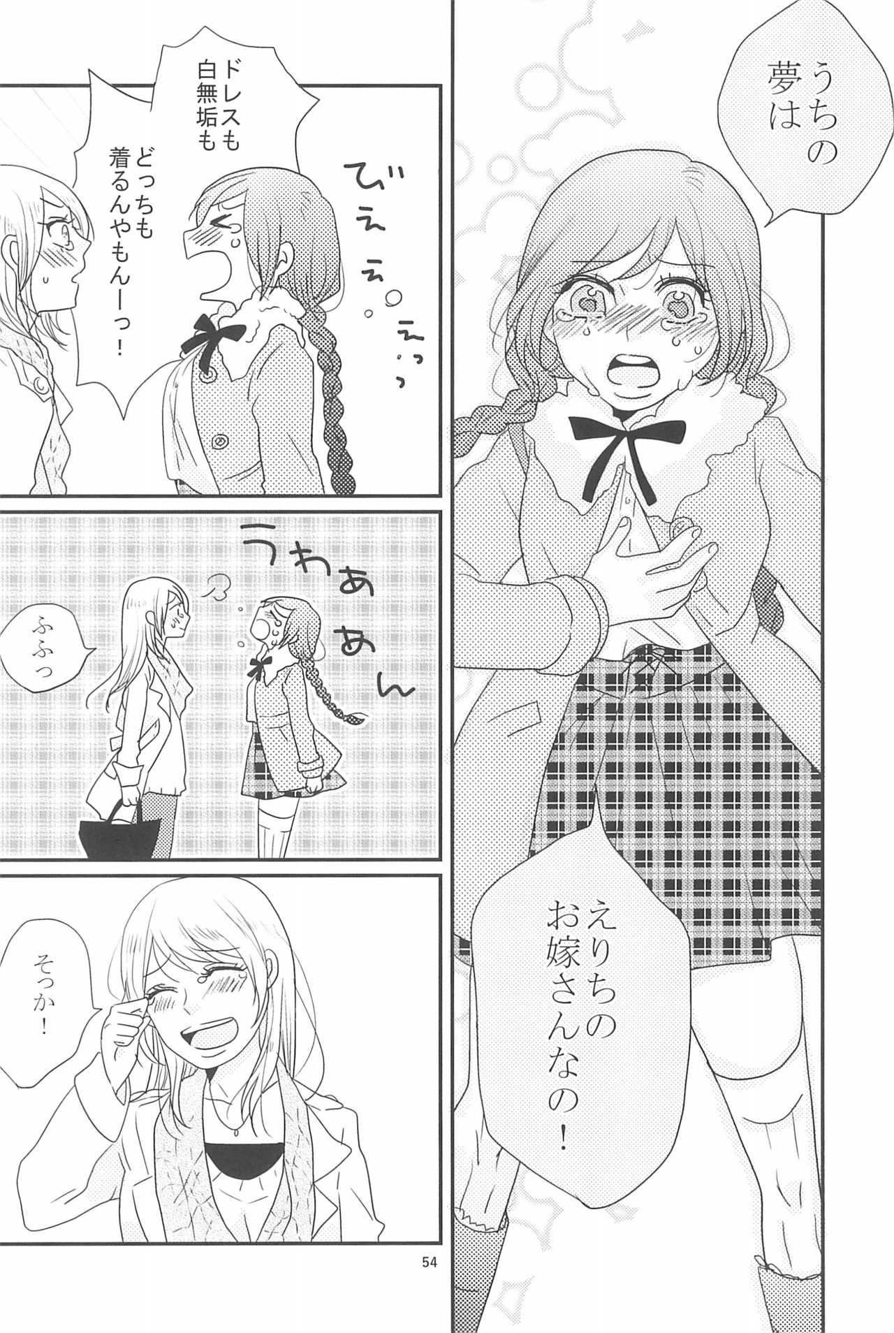 (C90) [BK*N2 (Mikawa Miso)] HAPPY GO LUCKY DAYS (Love Live!) page 58 full