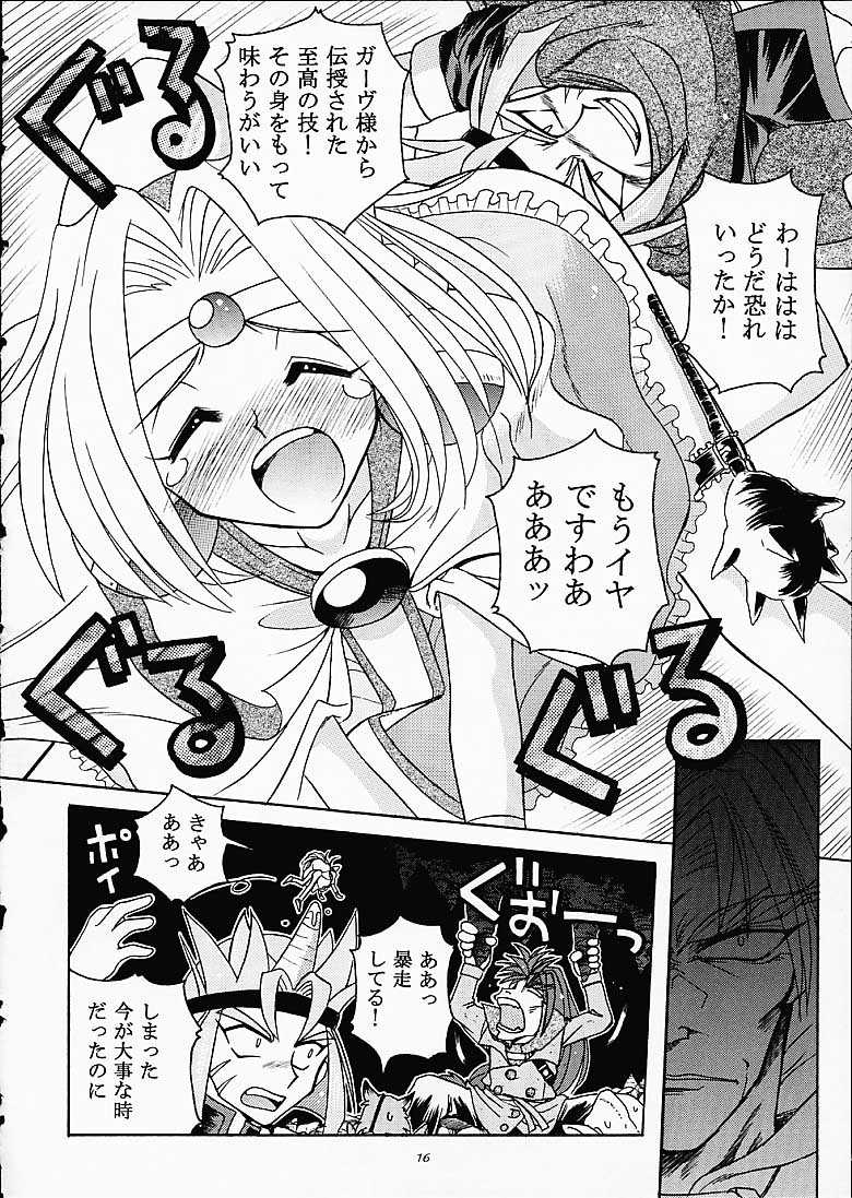 (C61) [Sairo Shuppan (J.Sairo)] ST SLAYERS TRILOGY (Slayers) page 15 full