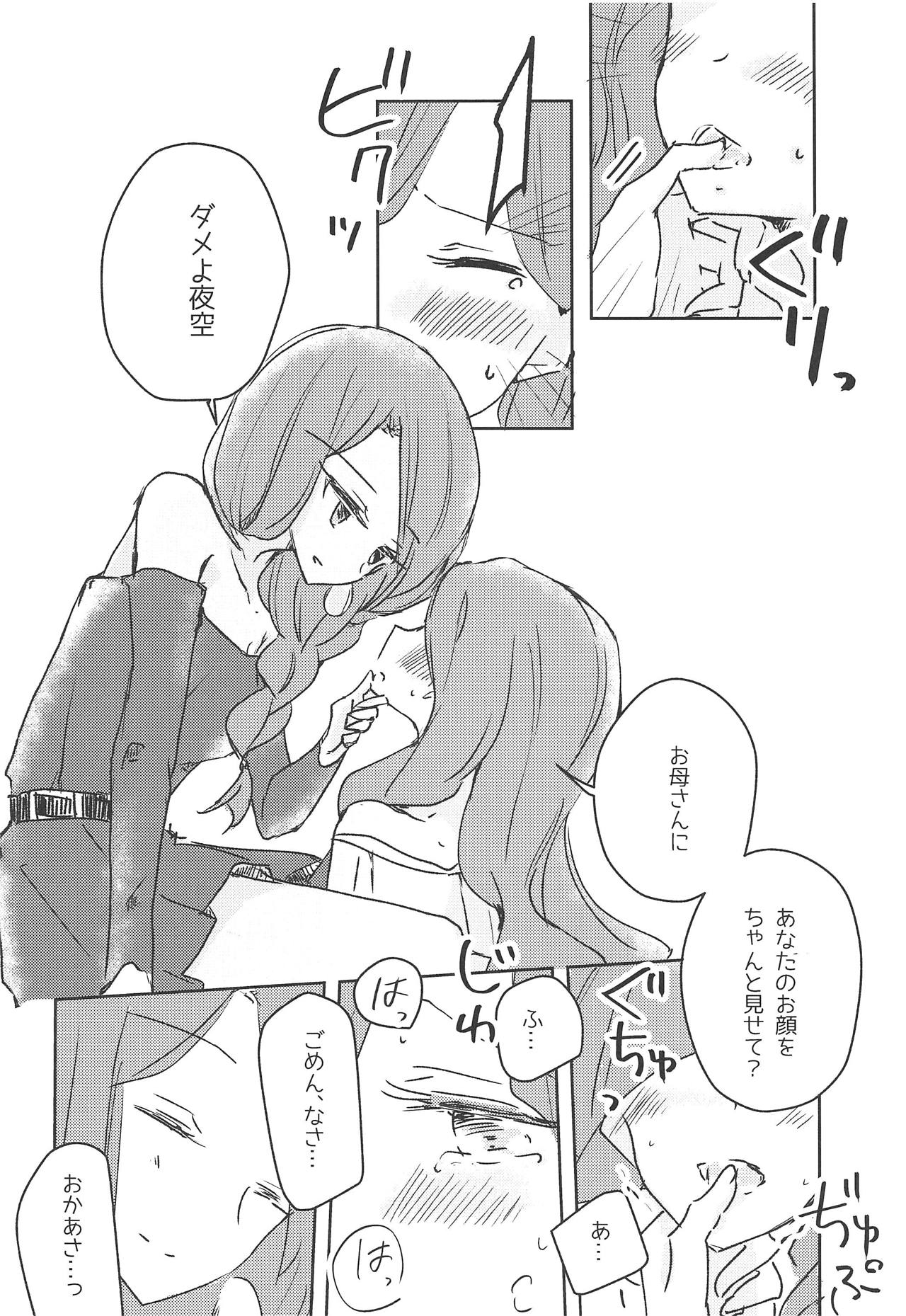(Geinoujin wa Card ga Inochi! 16) [DOYONDO. (Taiyaki)] Koukotsu (Aikatsu Stars!) page 12 full