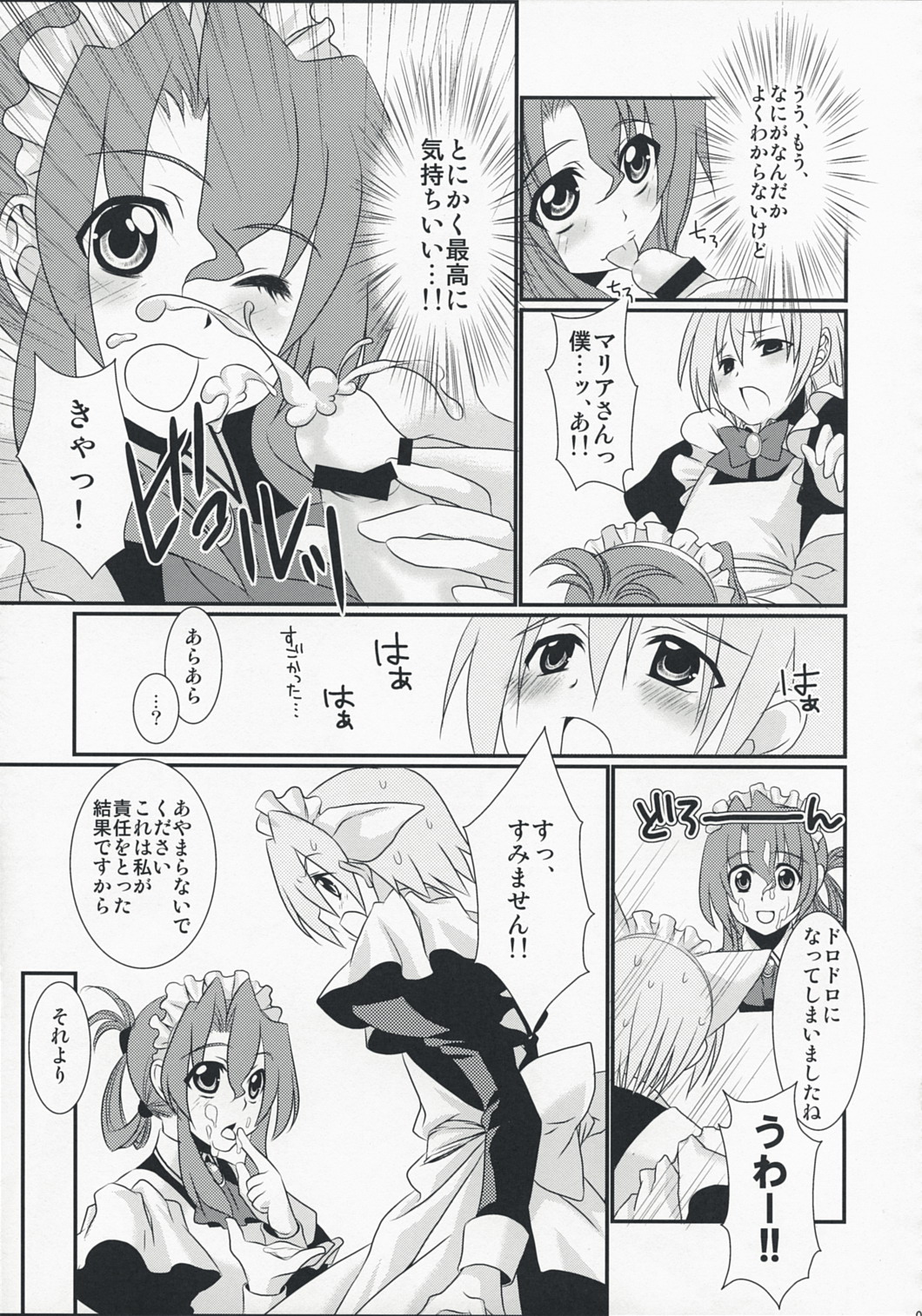 (C74) [IJI (Minagi Ruiji)] Kimi ga Maid de Maid ga Boku de (Hayate the Combat Butler) page 9 full