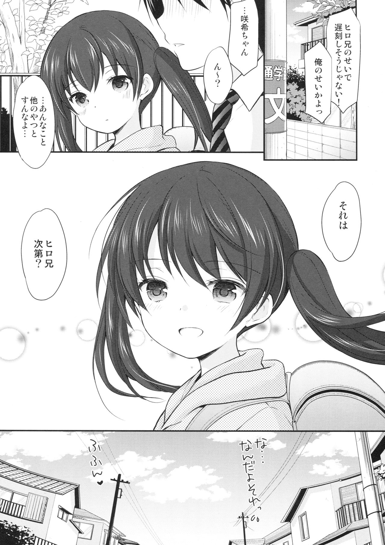 (COMIC1☆13) [Imomuya Honpo - Singleton (Azuma Yuki)] Tonari no Motoru Shoujo page 23 full