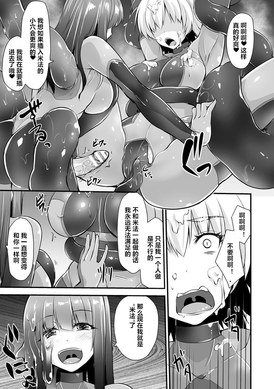 [Kirisaki Byakko] Hako no Nakami (Bessatsu Comic Unreal Tasha Henshin Shite Narisumashi Yuuwaku Hen Vol. 2) [Chinese] [村长个人汉化] [Digital] page 7 full