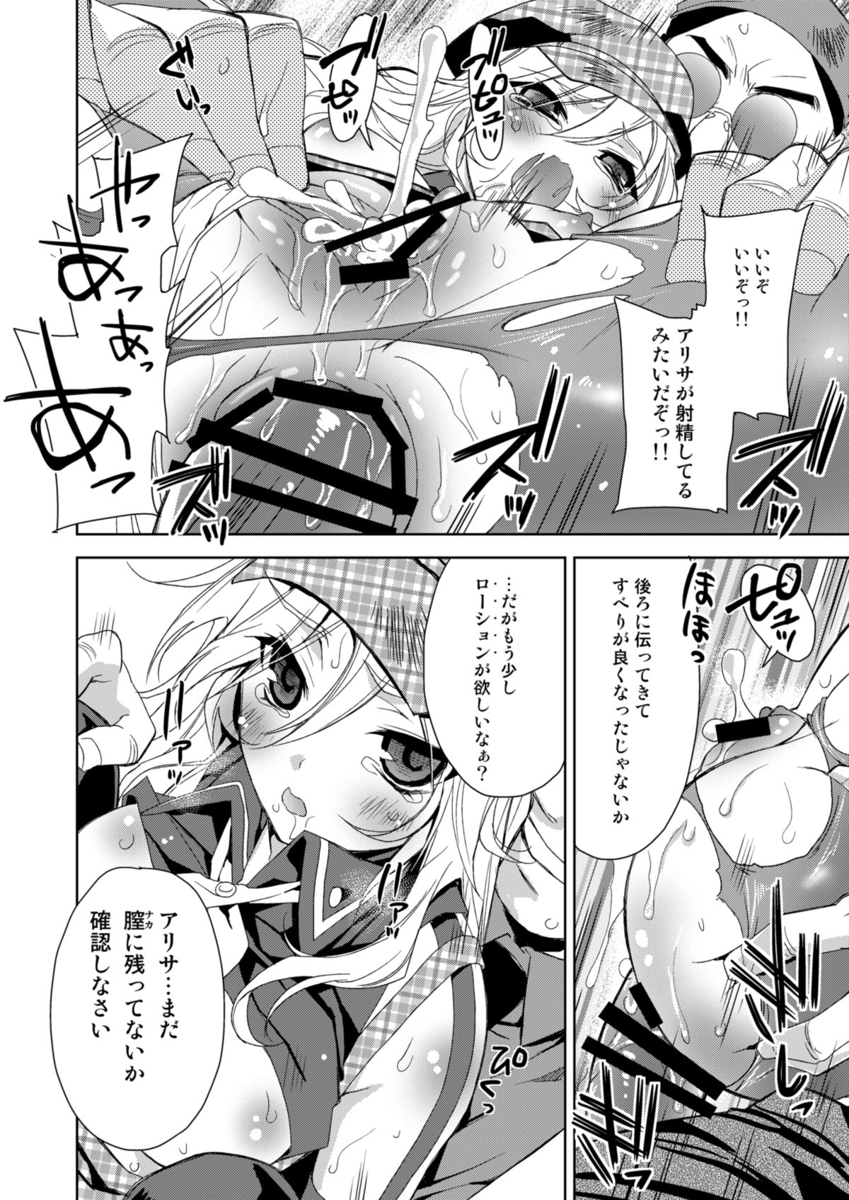 [deathgaze-system (Sid Alice)] Omatome Arisa (God Eater) [Digital] page 56 full