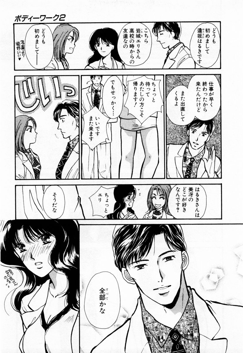 [Kawamoto Takahiro] Ideal Vol. 1 page 188 full