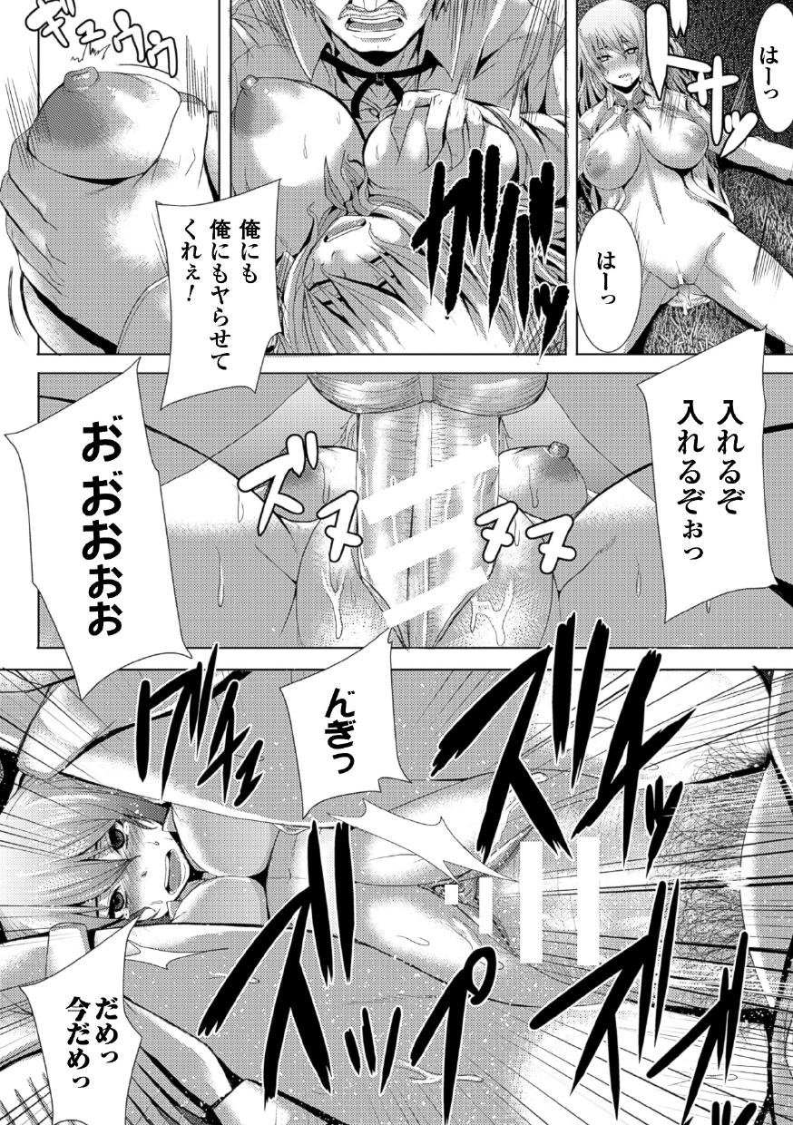 [Yutakame] Tsuwamonodomo ga Yume no Ato [Digital] page 178 full