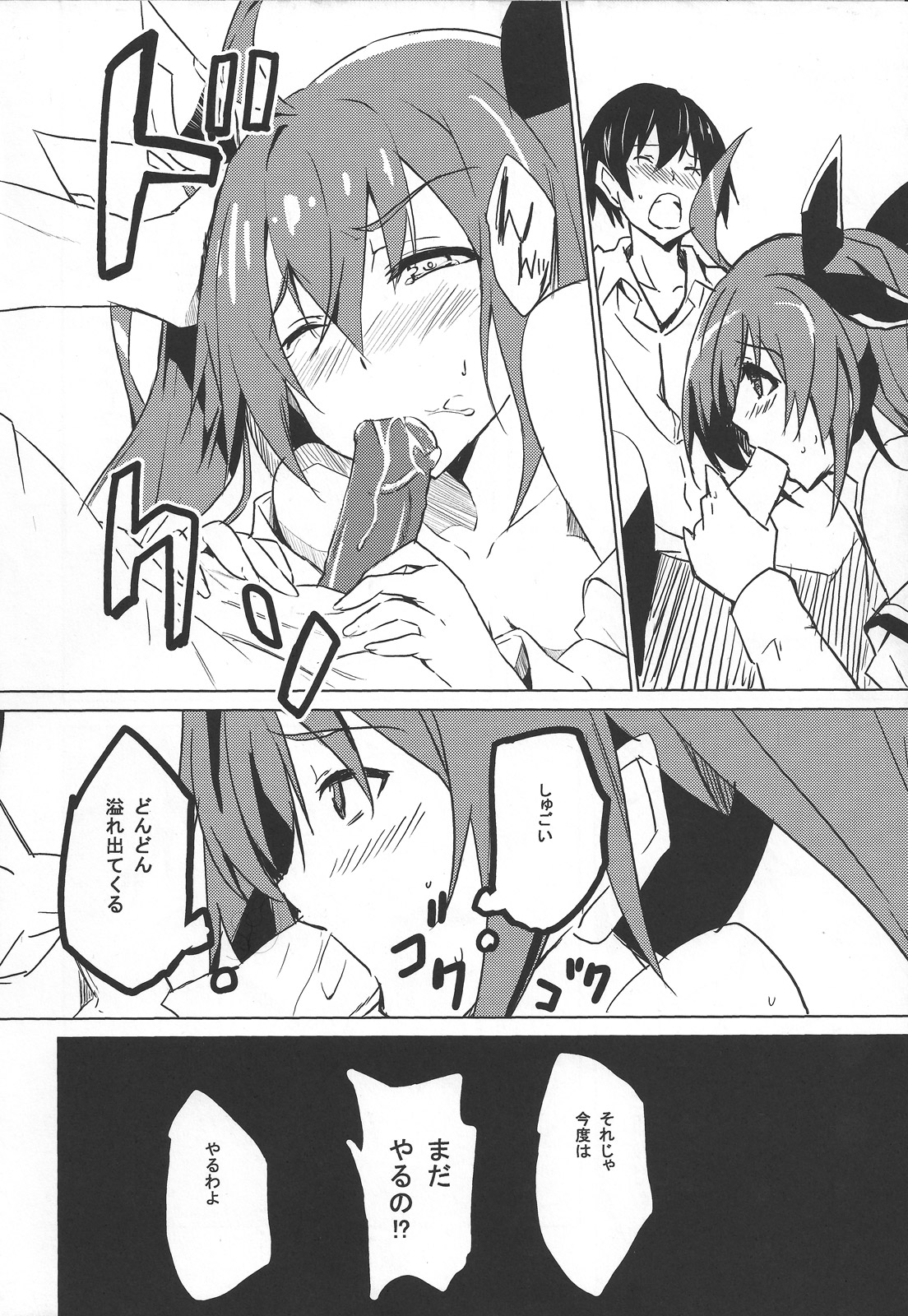 (C83) [IzumNizm (okiura)] hollie (Date A Live) page 11 full