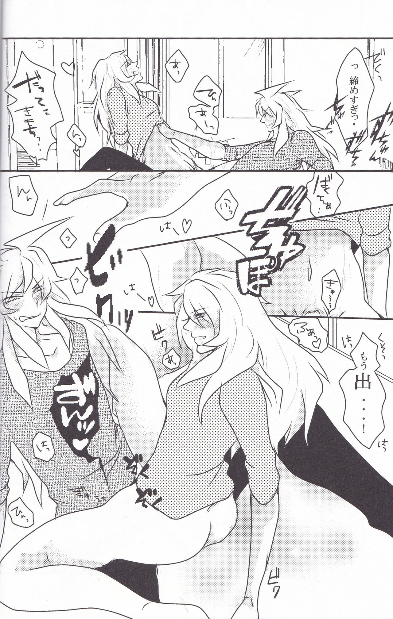 (Chou Ore no Turn 25) [Uyamuya (Various)] Baku Baku♀ ga Ecchi Suru Hon (Yu-Gi-Oh!) page 35 full