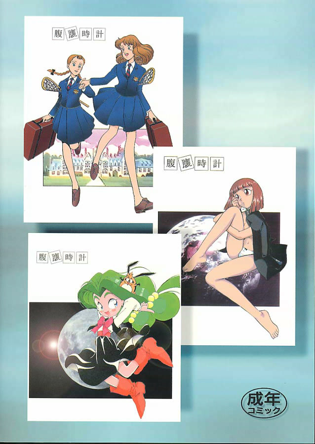(C45) [MünchenGraph (Kita Kaduki, Mach II)] Hara Hara Dokei Triangle (World Masterpiece Theater, Yadamon) page 114 full