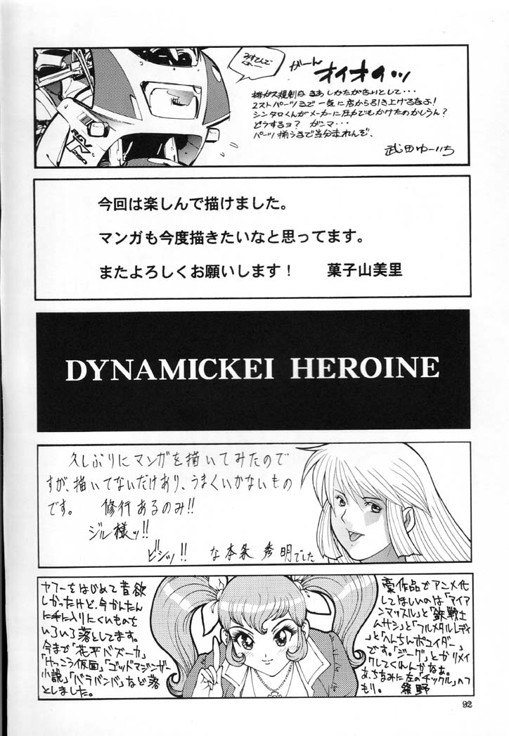 (SC12) [ALPS (Various)] NEXT Climax Magazine 6 (Various) page 91 full