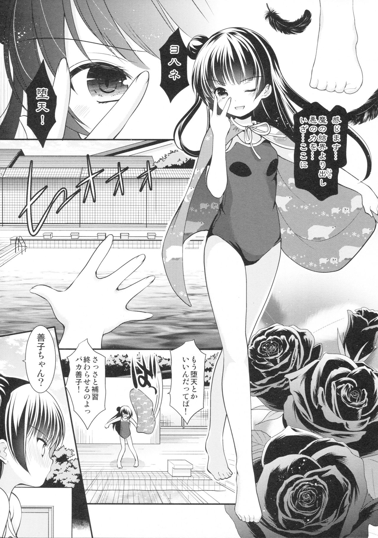 (BokuLove! Sunshine in Numazu) [Imomuya Honpo - Singleton, Sweet Pea (Azuma Yuki, Ooshima Tomo)] Lovely Little Devil (Love Live! Sunshine!!) page 20 full