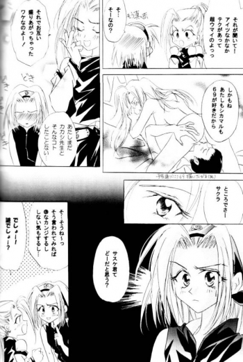 (C60) [Dobuita Street (Katsuki Mana)] Venus Accident (Naruto) - page 24