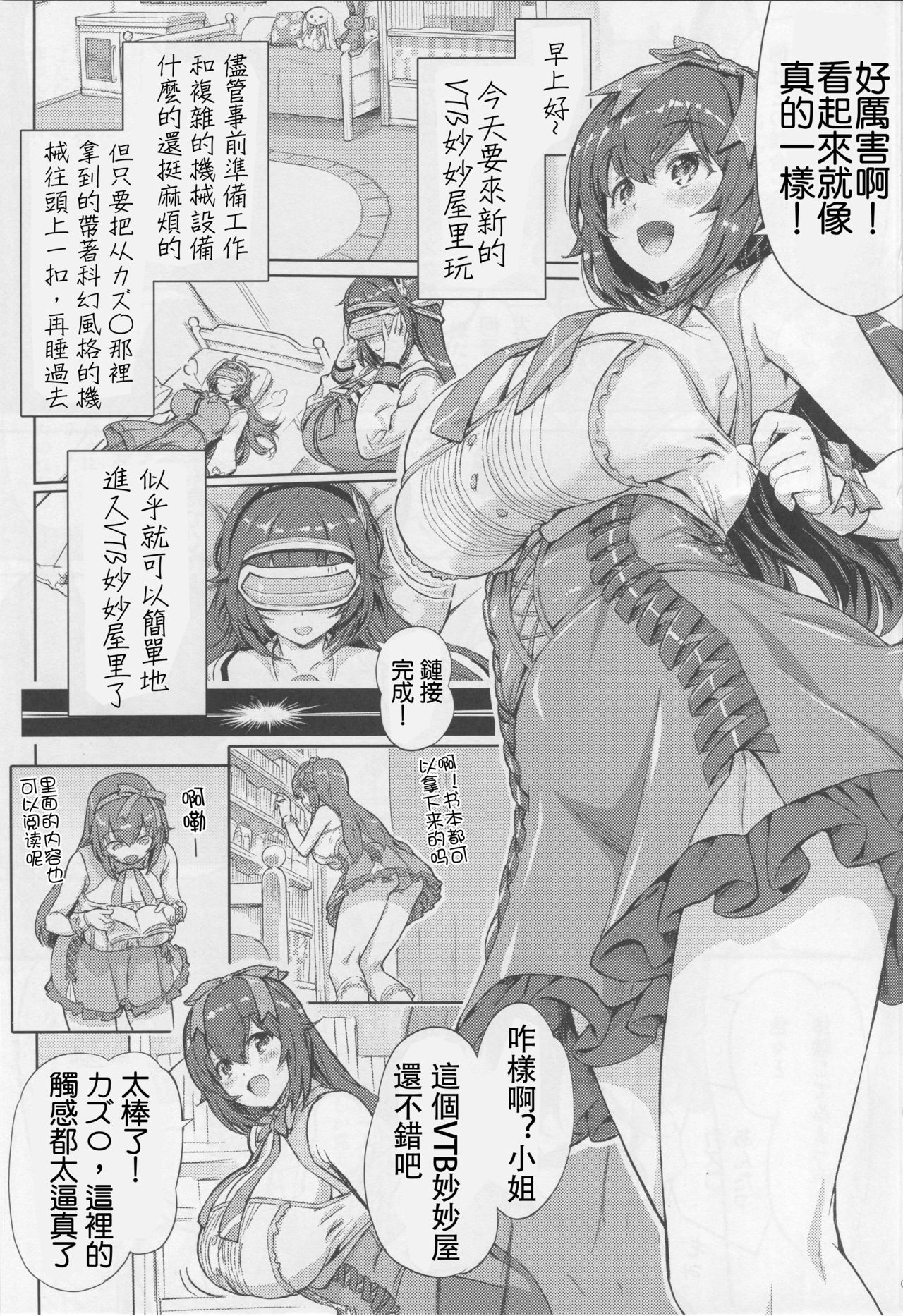 [Orange Peels (Ore P 1-gou)] Otanoshimi YUA ROOM (Fujisaki Yua) [Chinese] [上野联邦汉化组] page 2 full