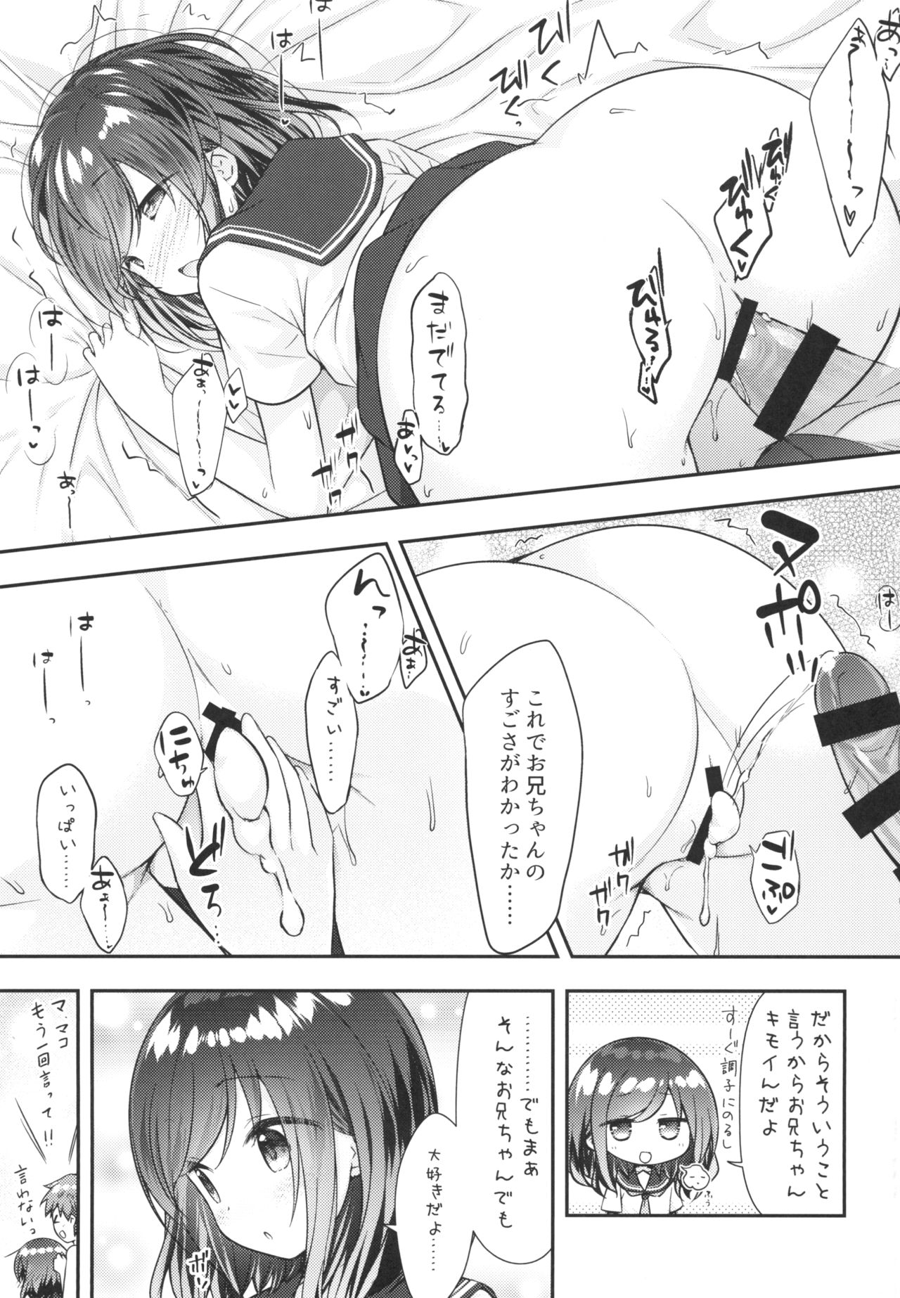 [Momoneko Doumei (more, Purapa)] Souiu Toko da yo Onii-chan ga Kimoi no wa ~Soredemo Watashi wa Onii-chan ga Daisuki~ [Digital] page 27 full