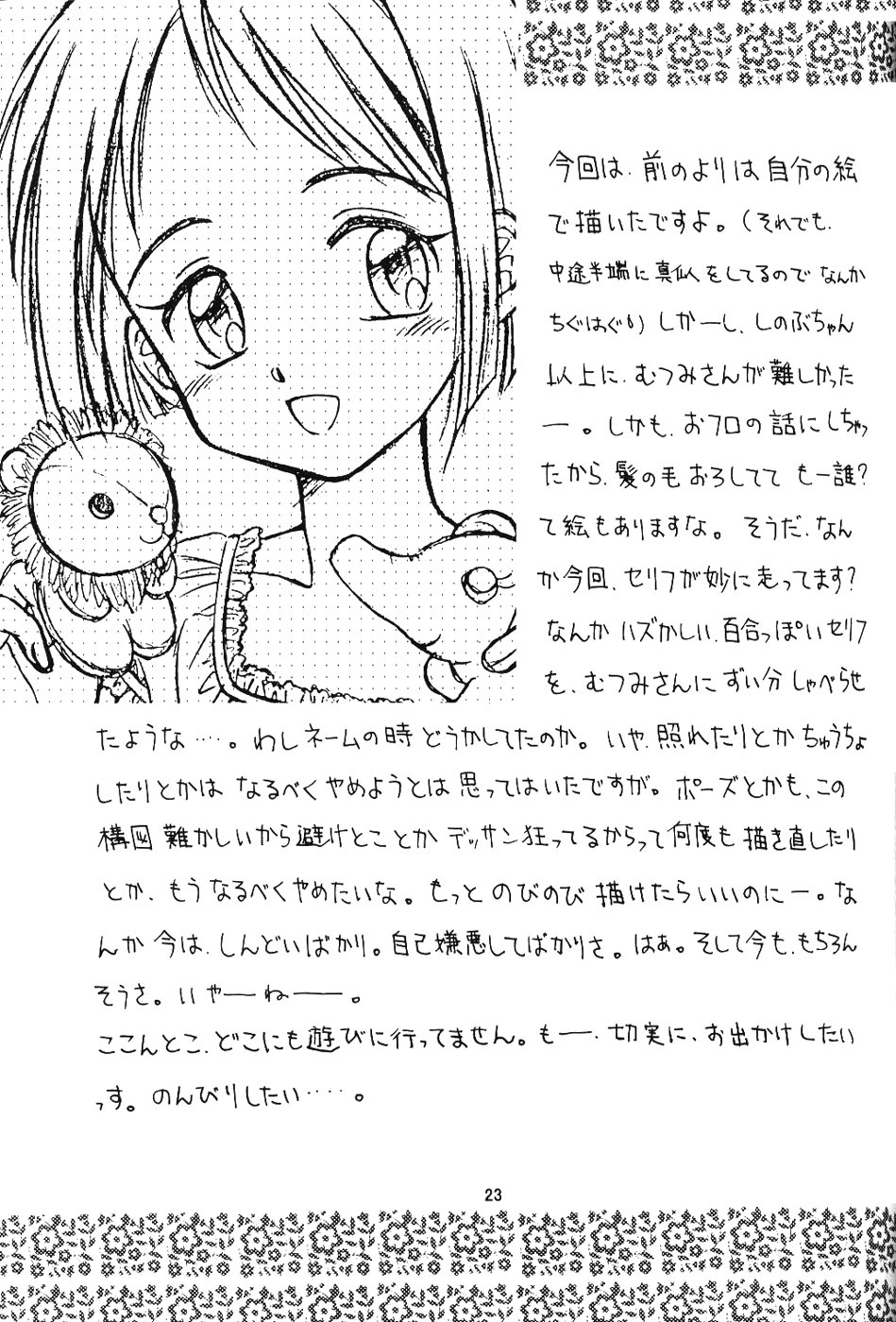 (CR27) [Miki House (Miki Meguri)] Lovely 2 (Love Hina) page 23 full