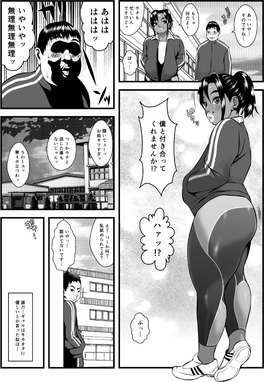 [Zensoku Punks] Ko Monkey Ayaka Ch. 4 [Digital] page 5 full