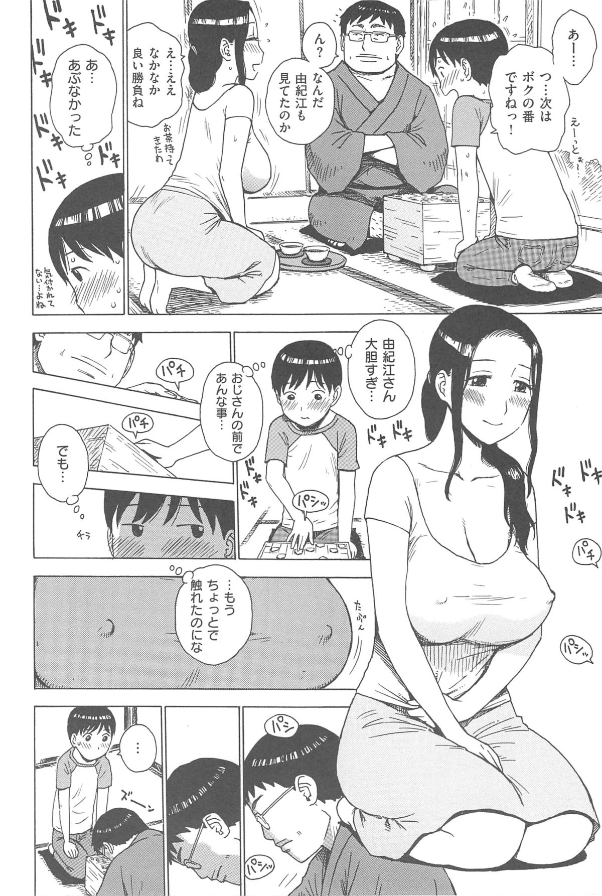 [Karma Tatsurou] INMAMA page 27 full