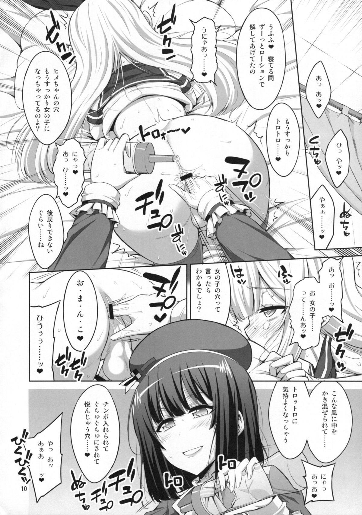 (C88) [Senya Sabou (Alpha Alf Layla)] Futanari Onee-san x Otokonoko Cosplayer ♥ Mesu Ochi Choukyou page 9 full