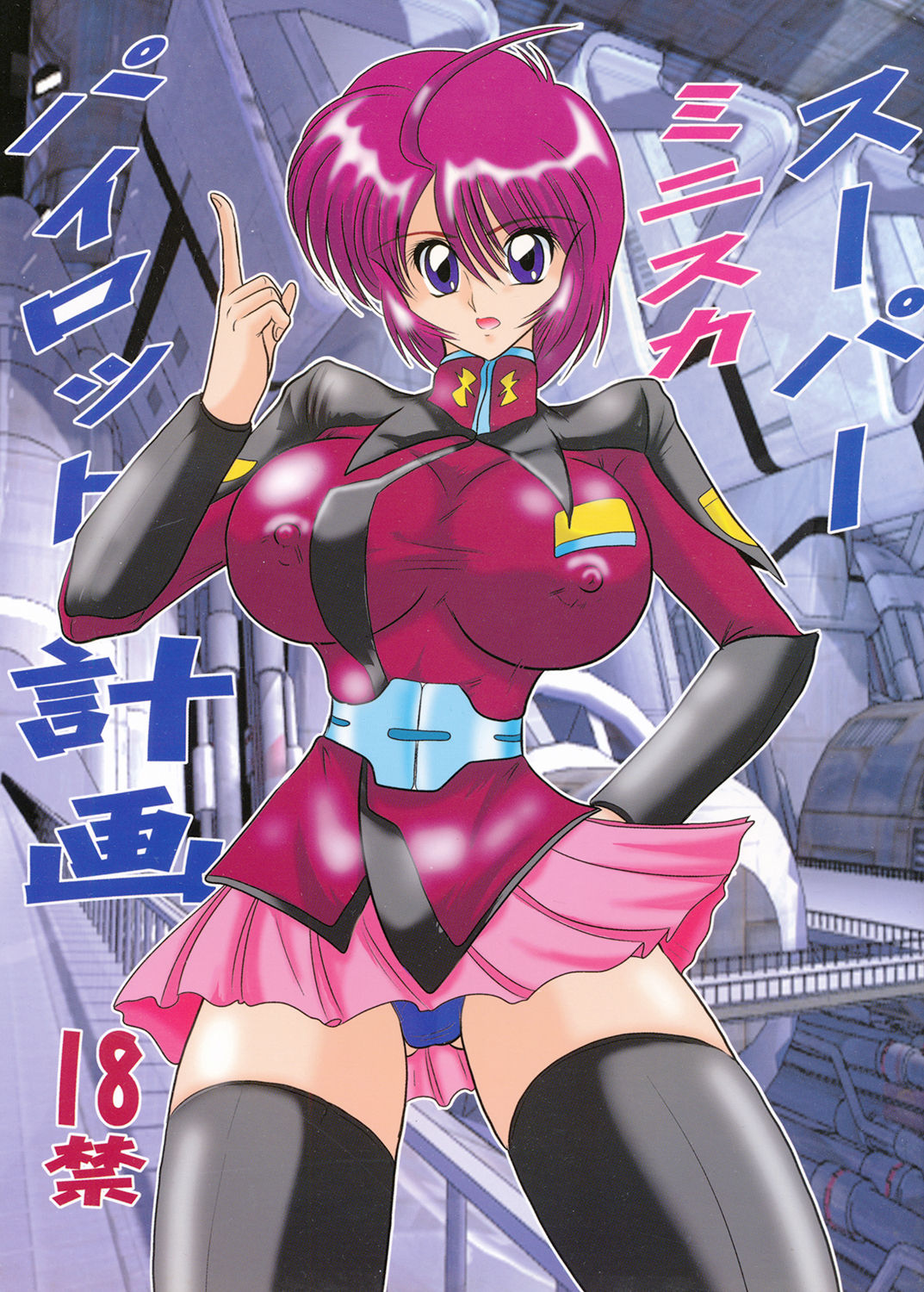 [Kantou Usagi Gumi (Kamitou Masaki)] Super Mini skirt Pilot Keikaku (Mobile Suit Gundam Seed Destiny, Super Robot Wars) [Digital] page 1 full