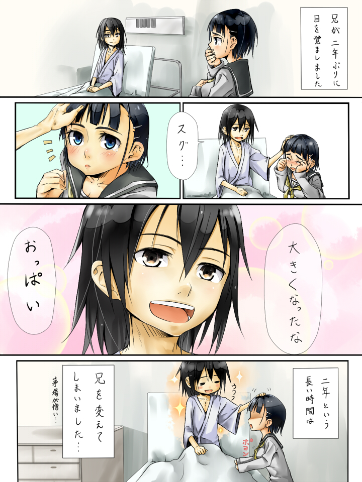 [akisyuuno] Kirigaya Family (Sword Art Online) page 7 full