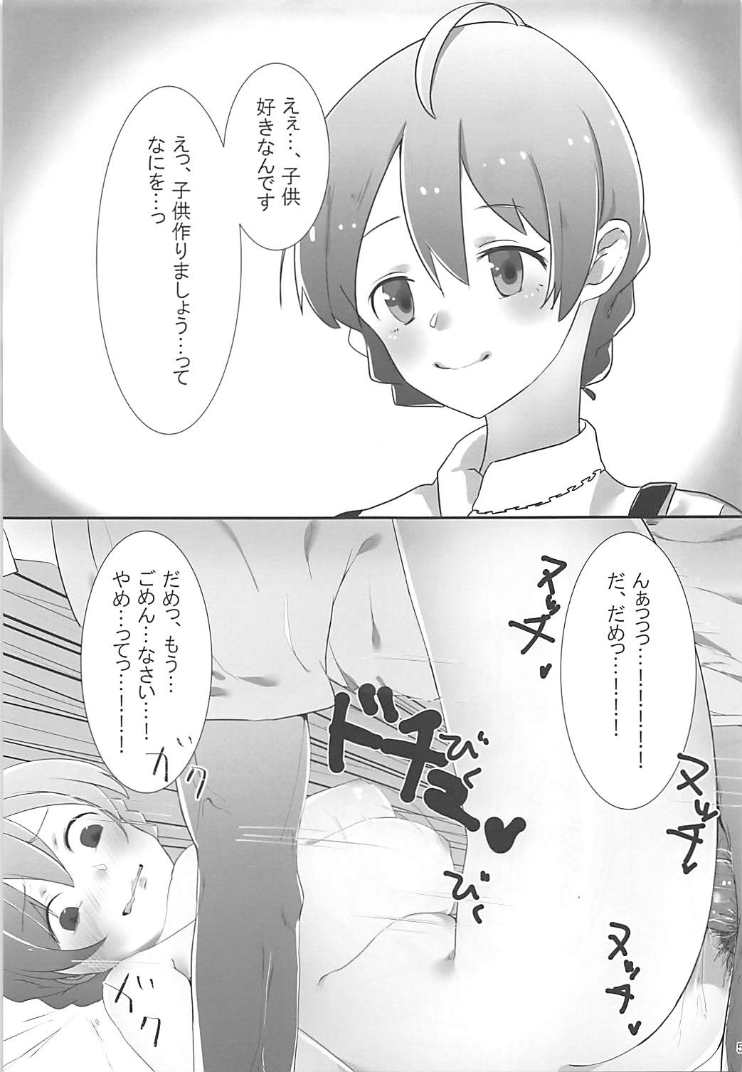 (C92) [Ryuukakusan Nodoame (Various)] Sokuochi 2-koma Goudou Sono 2 Zettai ni Sokuochi 2-koma nante Itashimasen (THE IDOLM@STER CINDERELLA GIRLS) page 50 full