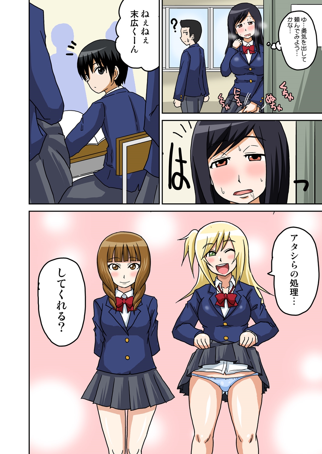 [Iguchi Sentarou] Classmate to Ecchi Jugyou 1~3 [Digital] page 61 full