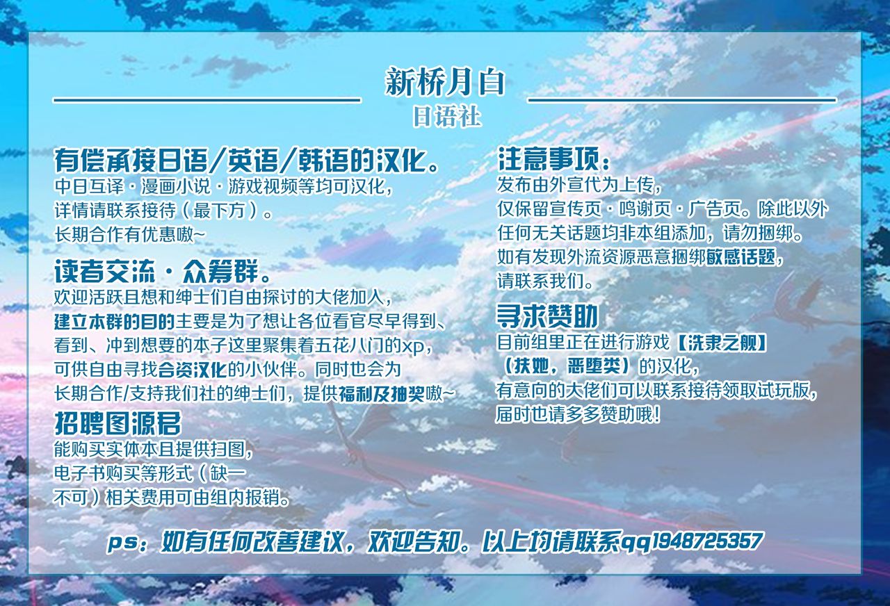 [Dramus] Boku no Maou-sama Zenpen (COMIC Unreal 2020-06 Vol. 85) [Chinese] [无人之境x新桥月白日语社] [Digital] page 17 full